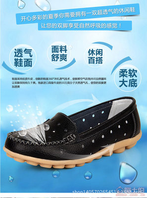 舒適透氣，品質(zhì)之選——金泰盛制鞋廠夏季新款媽媽鞋H918-1#